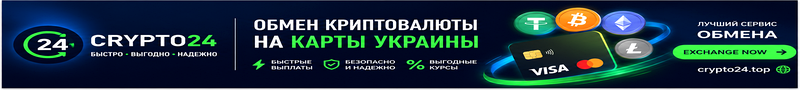 crypto24 — быстрый обмен криптовалюты на банковскую карту или IBAN